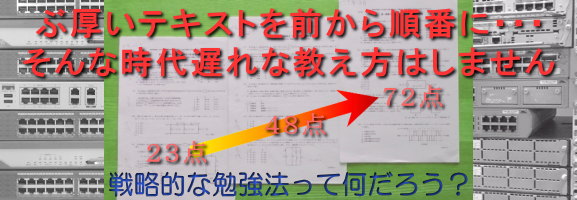 1級電気セコカン