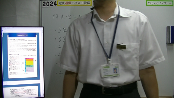 1次検定向け 講習会DVD収録版