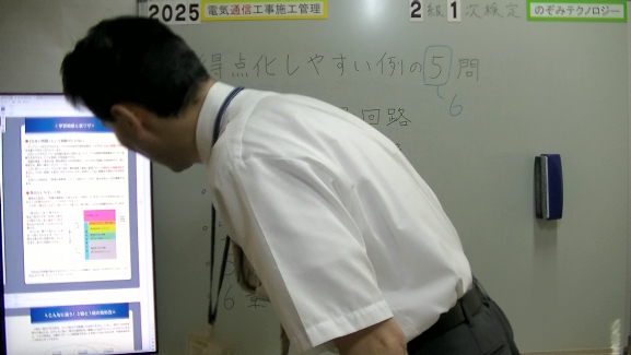 1次検定向け 講習会DVD収録版