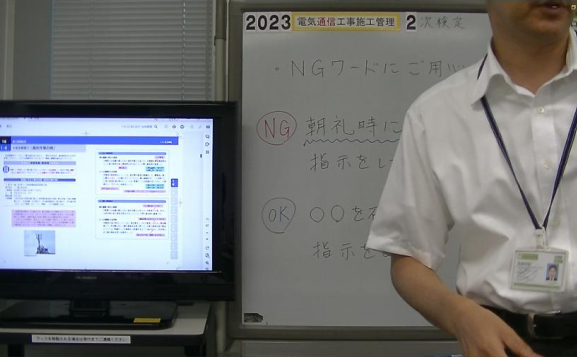 2次検定向け 講習会DVD収録版