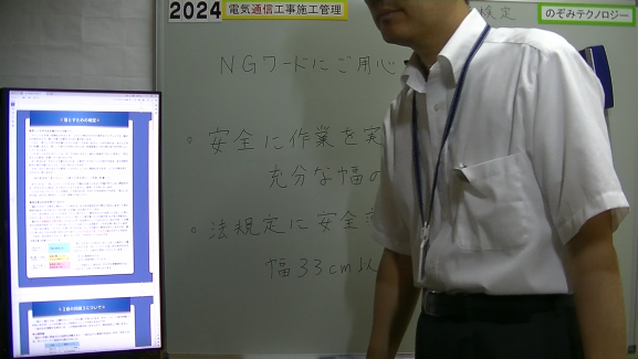 2次検定向け 講習会DVD収録版