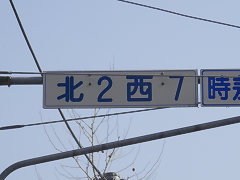 札幌スクール（かでる2・7）